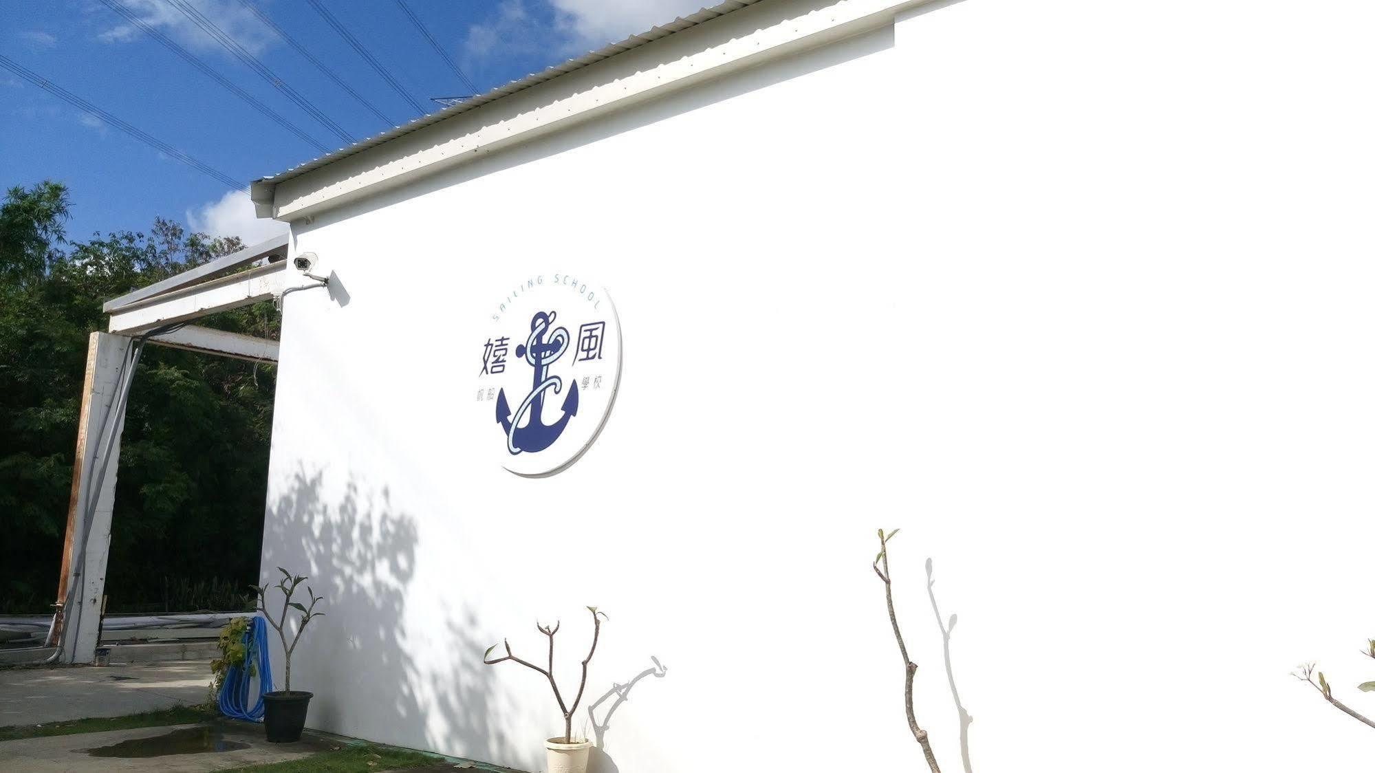 Hostel Fun Wind Sailing Nanwan Exterior foto